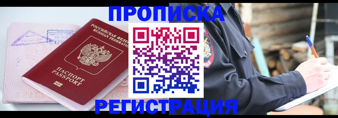 прописка иностранных граждан в Городце