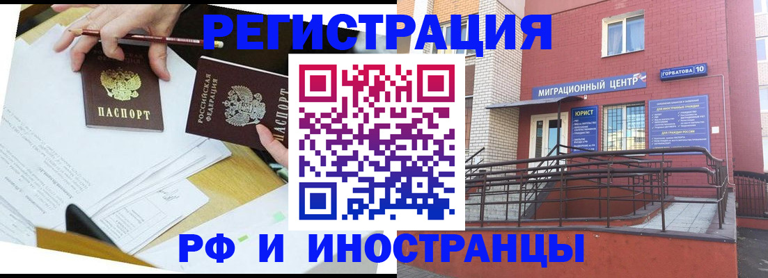 прописка ребенка в Городце