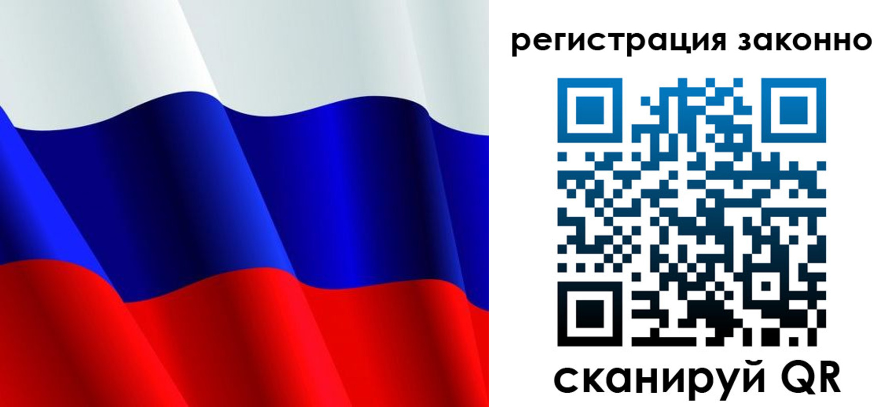 временная регистрация законно в Городце