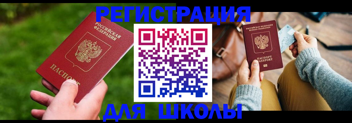 временная регистрация в Городце