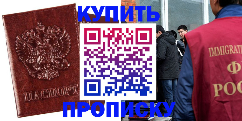 прописка для школы в Городце