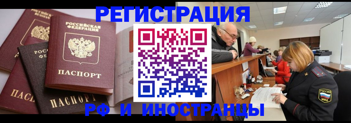 временная регистрация поиск в Городце